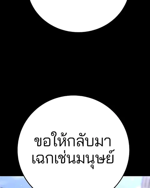 The Player ตอนที่ 35 — page 37 of 136