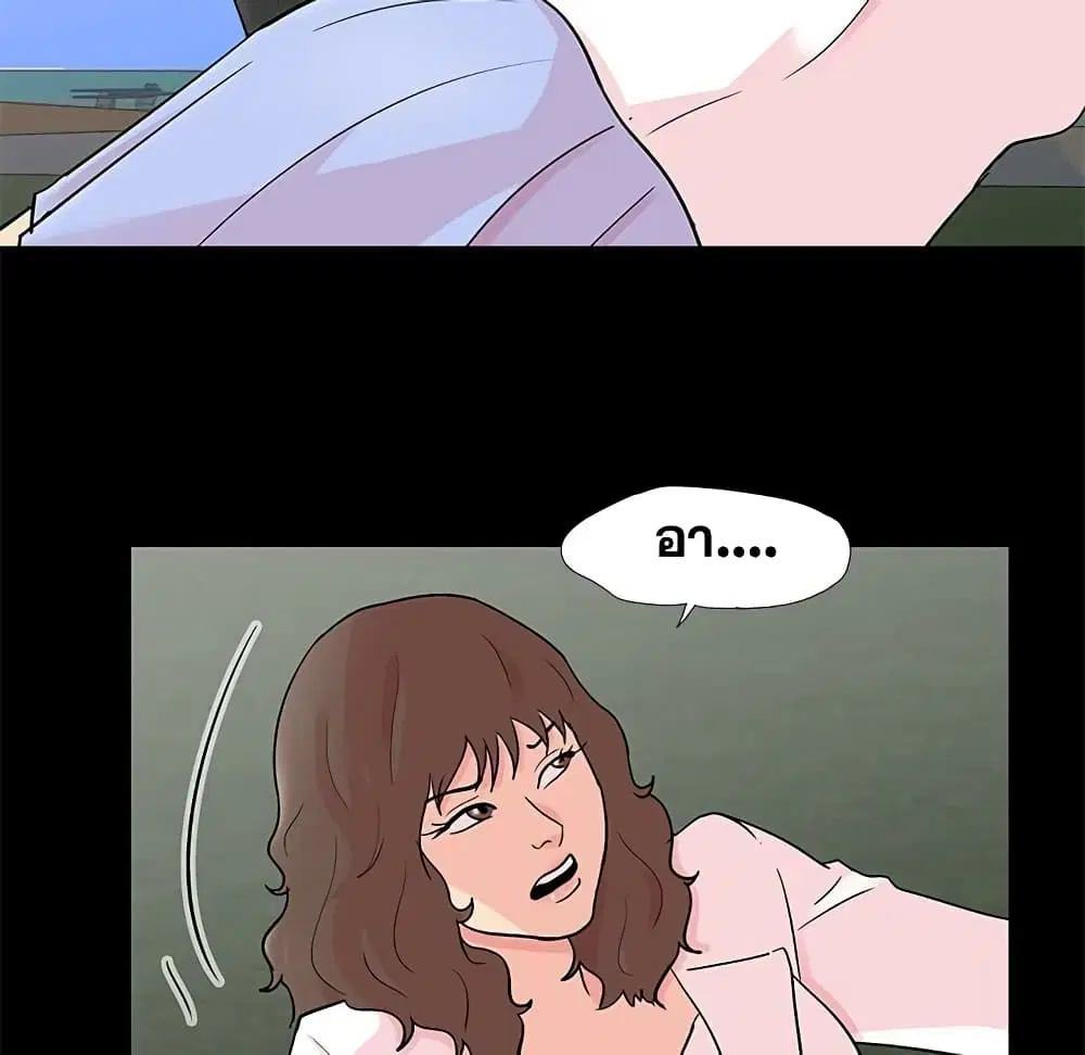 Project Utopia ตอนที่ 96 — page 23 of 62