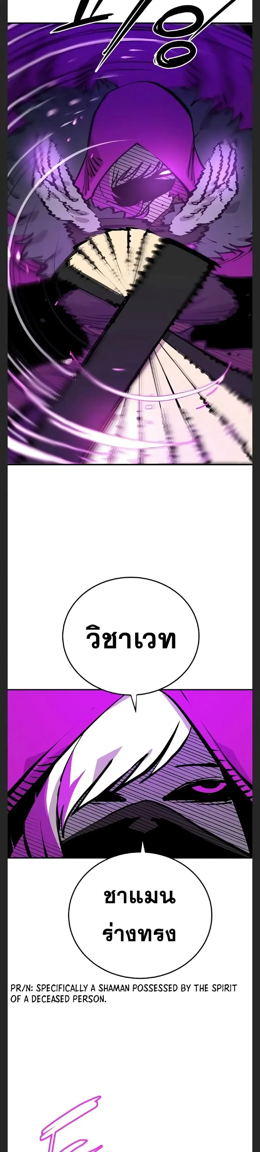 The Player ตอนที่ 104 — page 33 of 40