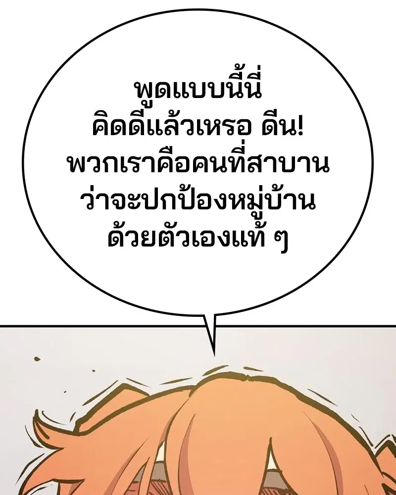 The Player ตอนที่ 172 — page 40 of 165