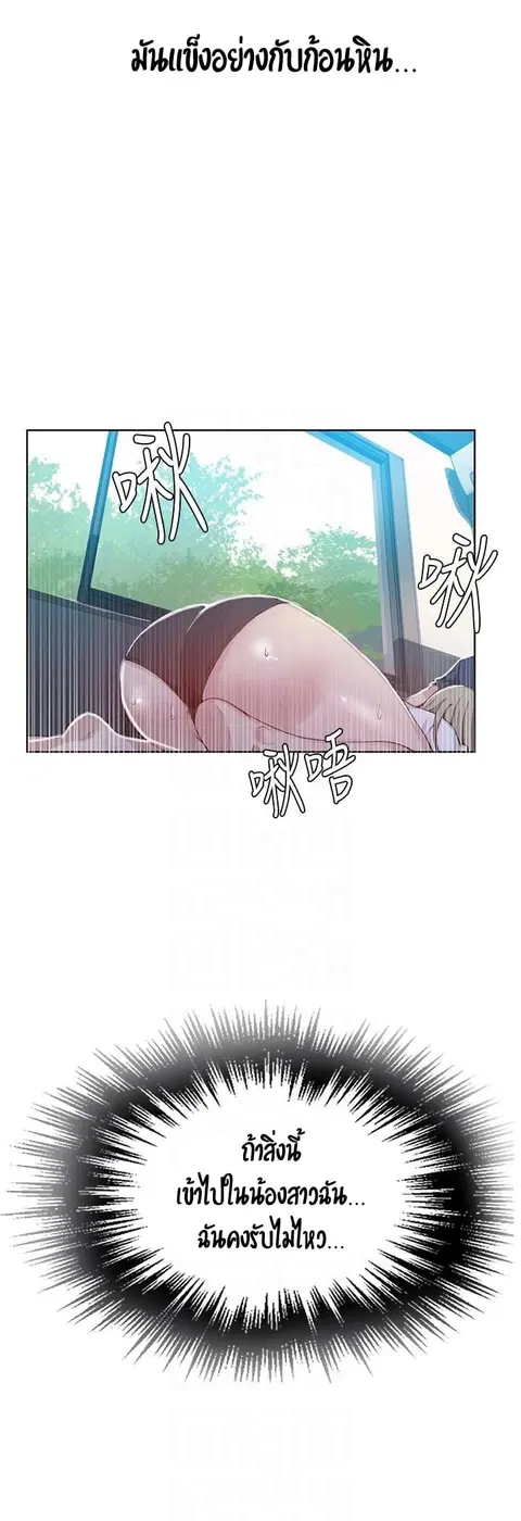 Secret Class ตอนที่ 30 — page 17 of 51