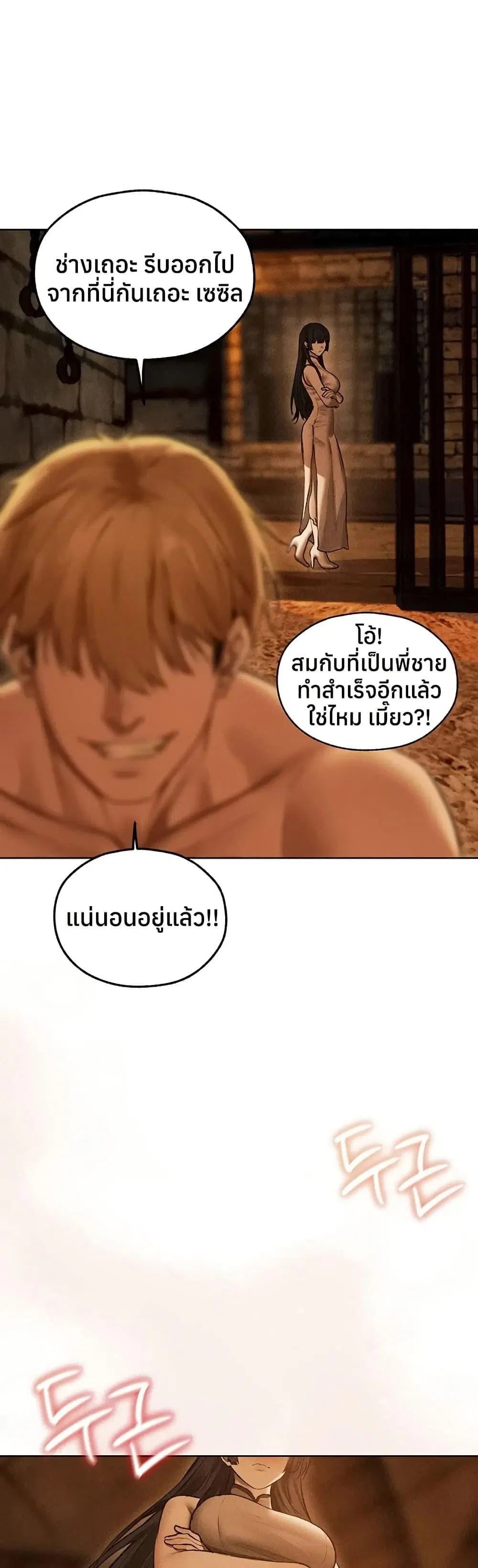 Milf Hunting in Another World ตอนที่ 110 — page 49 of 50