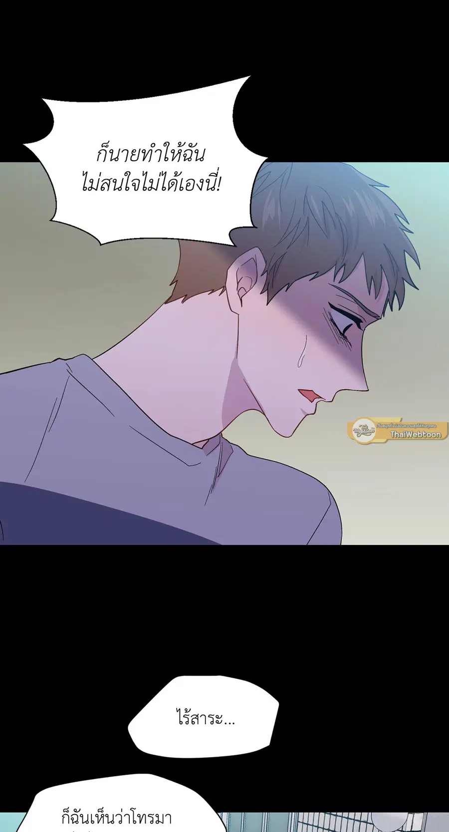 A Man of Virtue ตอนที่ 92 — page 28 of 57