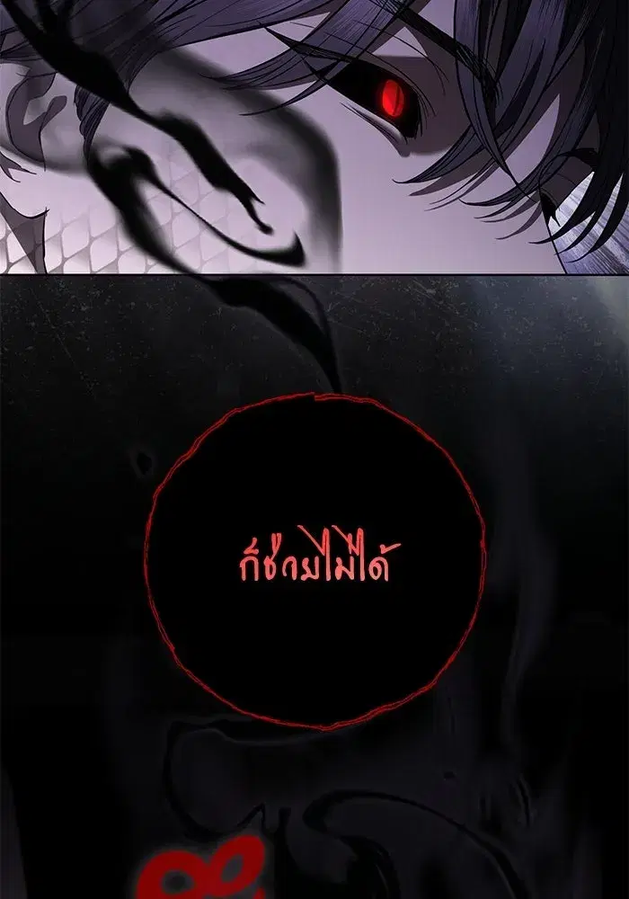 To My Husband’s Mistress ตอนที่ 115 — page 76 of 105