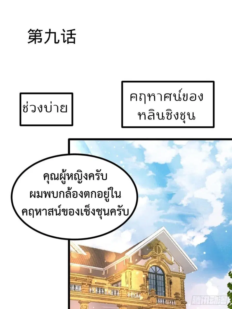 Dragon King Hall ตอนที่ 9 — page 2 of 51