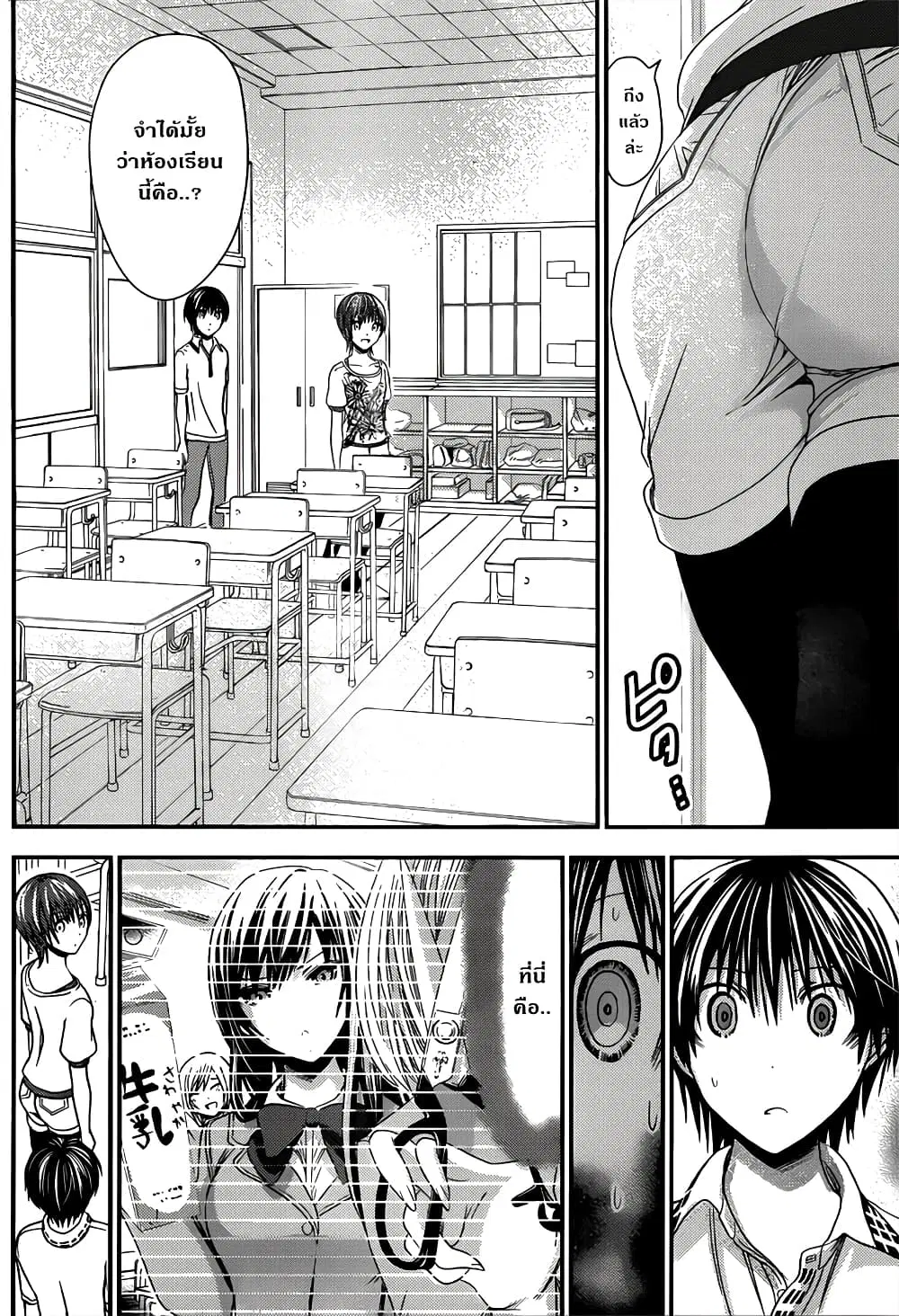 Minamoto-kun Monogatari ตอนที่ 101 — page 6 of 9