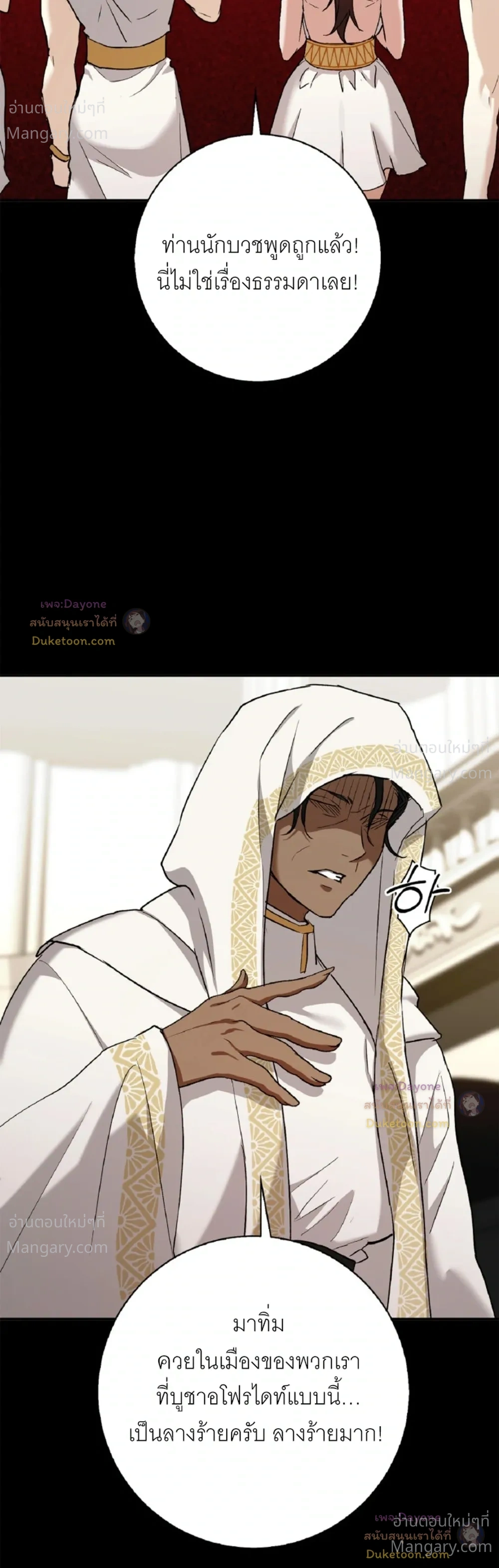 Hell Visit Record – บันทึกเยือนนรก ตอนที่ 6 — page 6 of 29