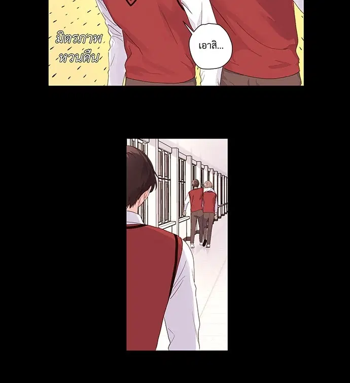 4 Week Lovers ตอนที่ 28 — page 20 of 42