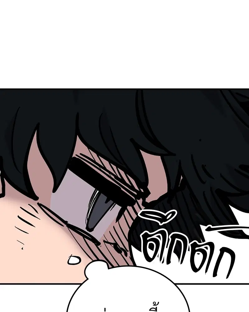 The Player ตอนที่ 156 — page 172 of 178