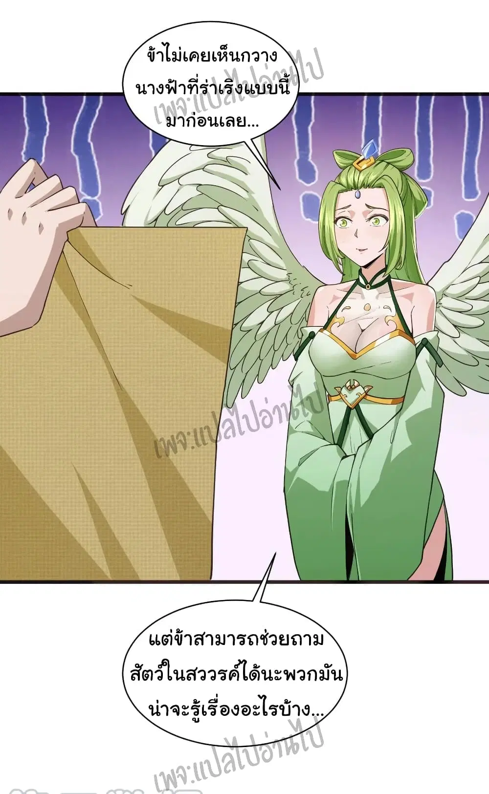 Super Harem Card ตอนที่ 107 — page 9 of 32