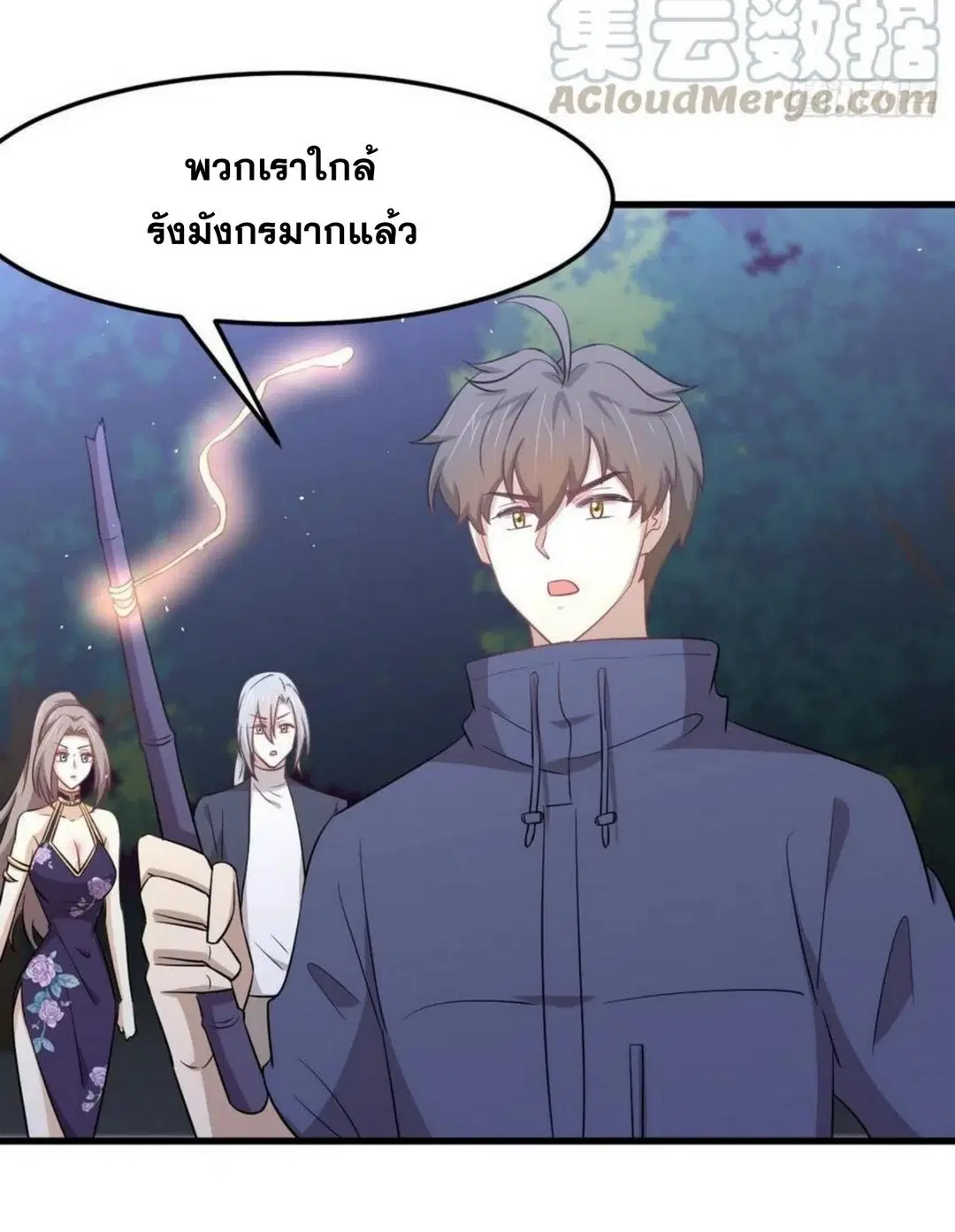 Immortal Swordsman in the Reverse World ตอนที่ 205 — page 16 of 41