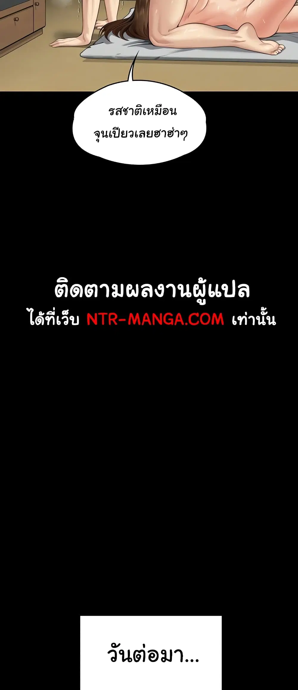 Queen Bee ตอนที่ 337 — page 43 of 50
