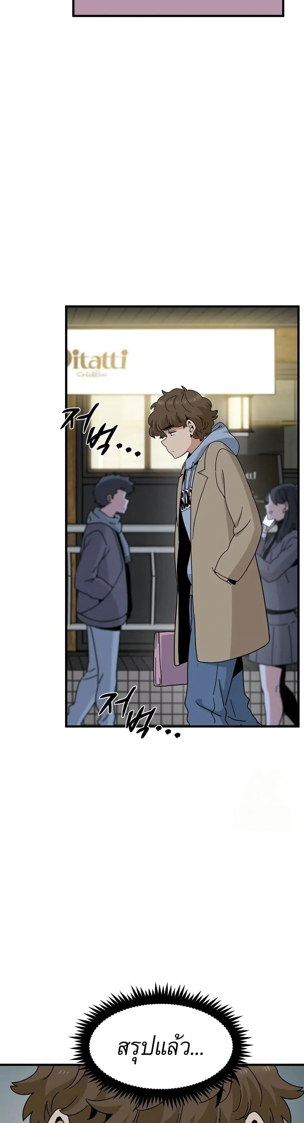 The Turning Point ตอนที่ 132 — page 21 of 50
