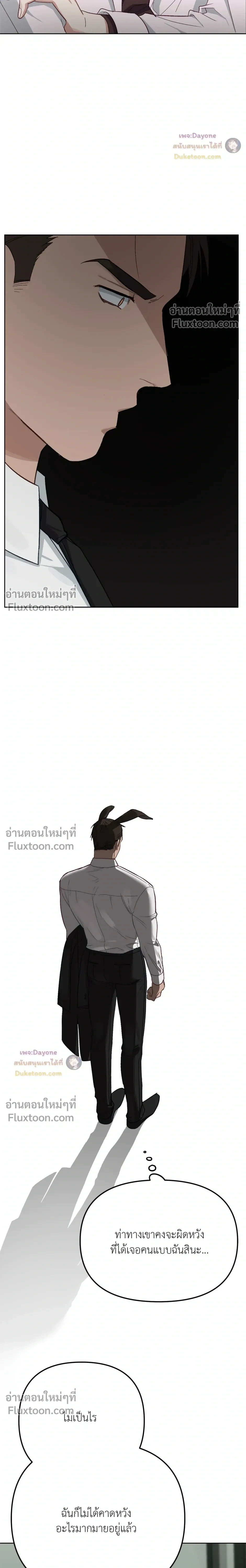 กระต่ายอย่างผม 3 วิก็ไม่ไหวแล้ว ! – I Can’t Even Last 3 Seconds! ตอนที่ 2 — page 6 of 28