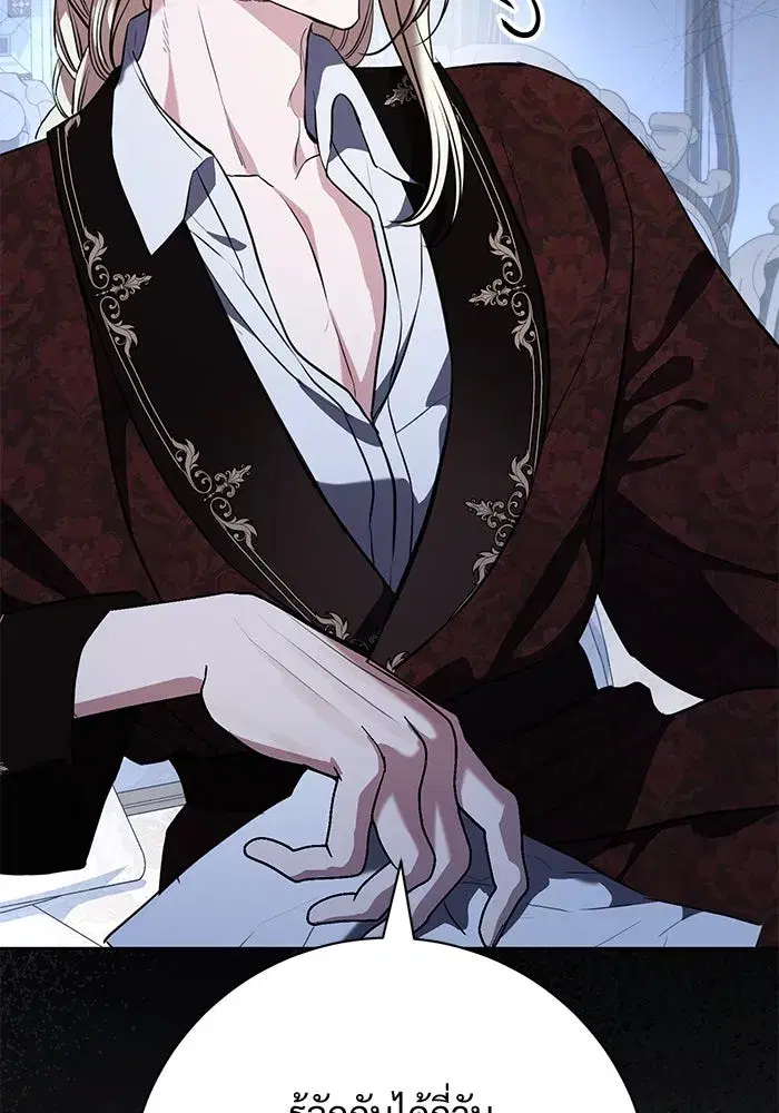 To My Husband’s Mistress ตอนที่ 75 — page 62 of 103