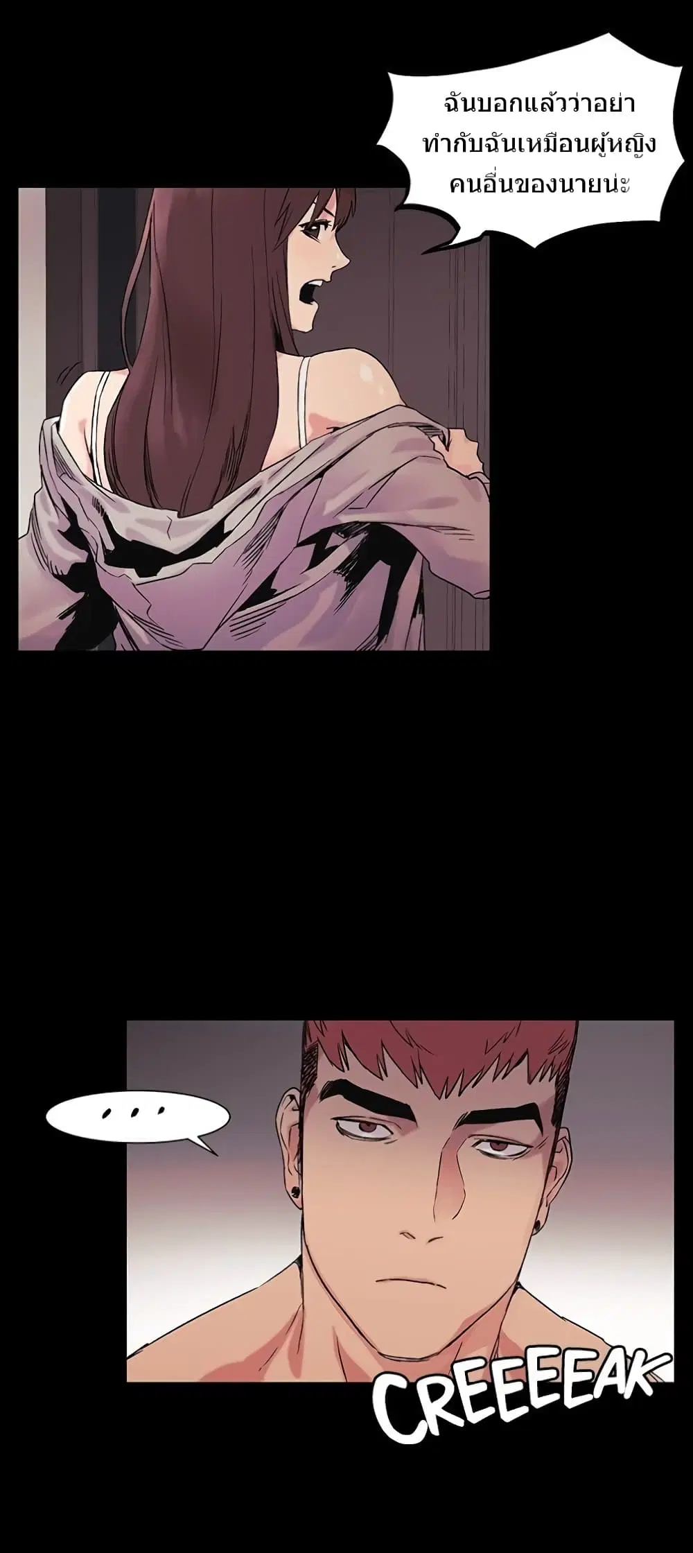 Silent War ตอนที่ 32 — page 11 of 26
