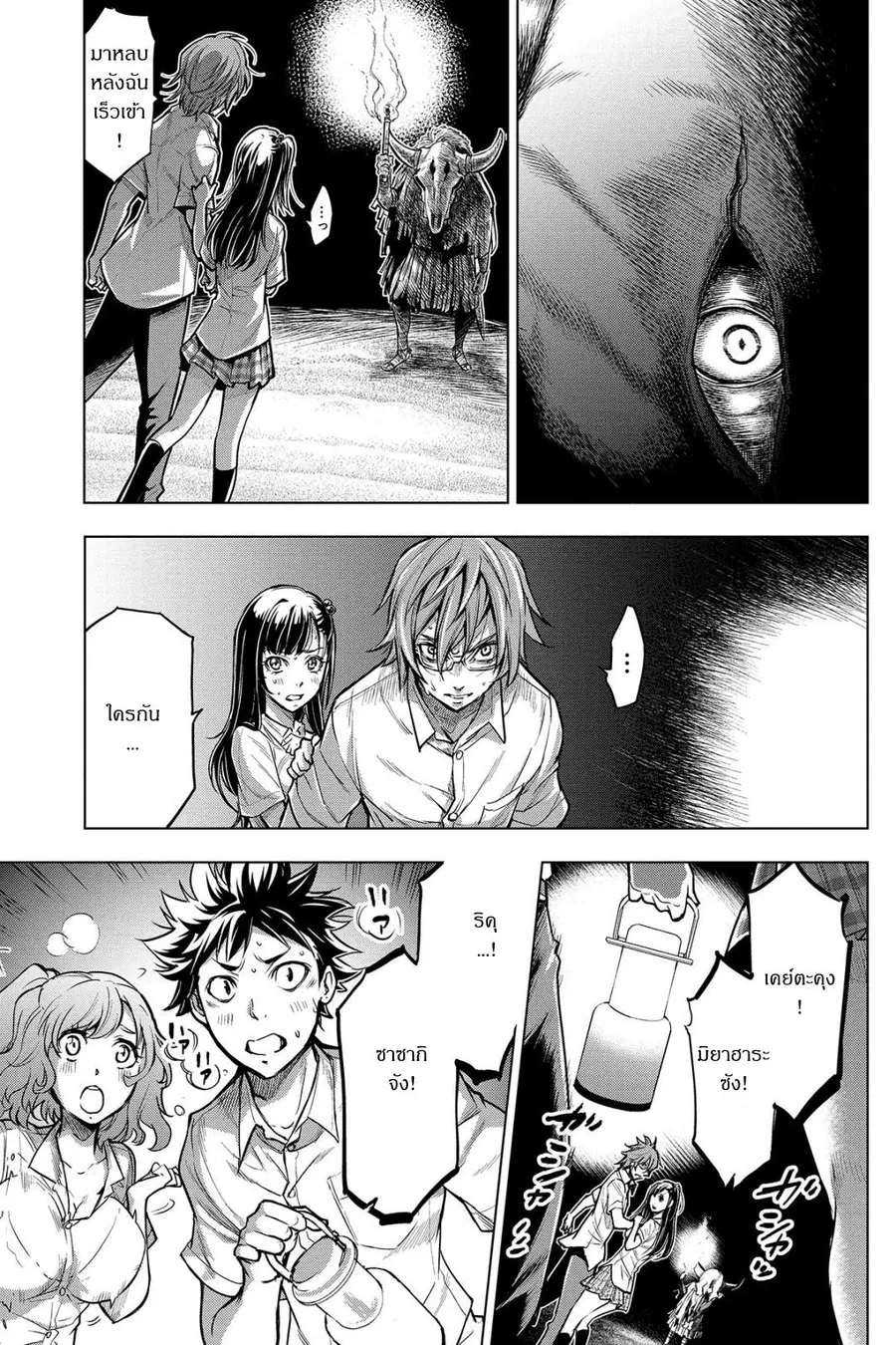 Ingoshima ตอนที่ 3 — page 7 of 40