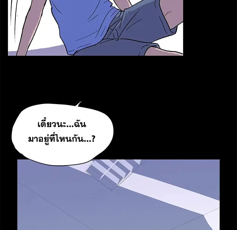 Project Utopia ตอนที่ 1 — page 6 of 46
