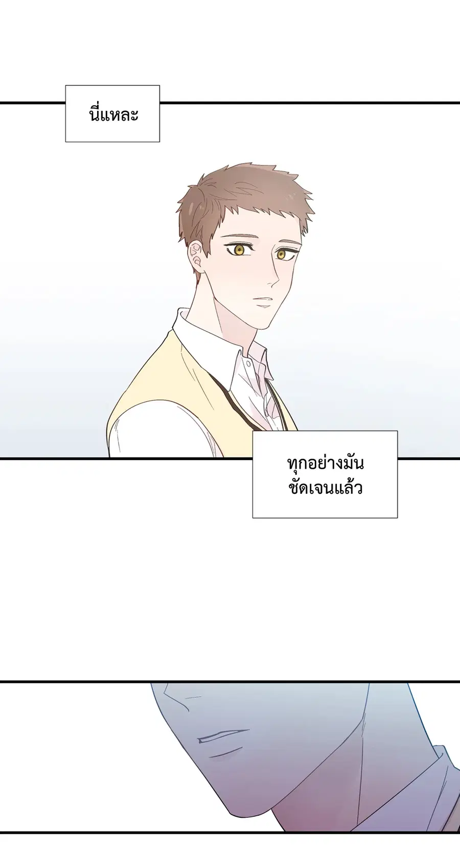 A Man of Virtue ตอนที่ 16 — page 58 of 59