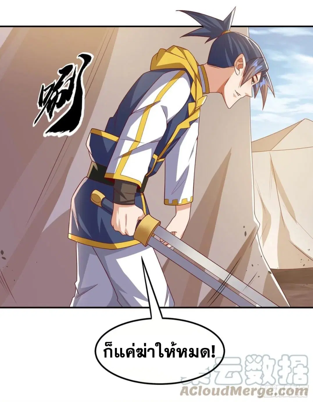 Wu Ni ตอนที่ 180 — page 30 of 32
