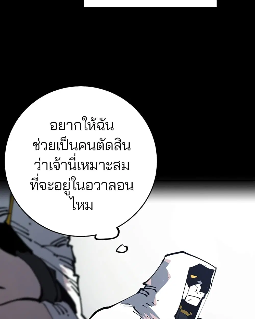 The Player ตอนที่ 30 — page 37 of 100