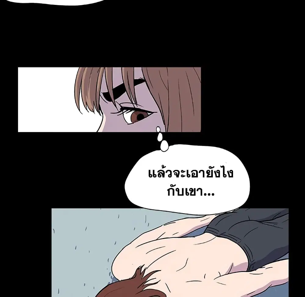 Project Utopia ตอนที่ 6 — page 9 of 53