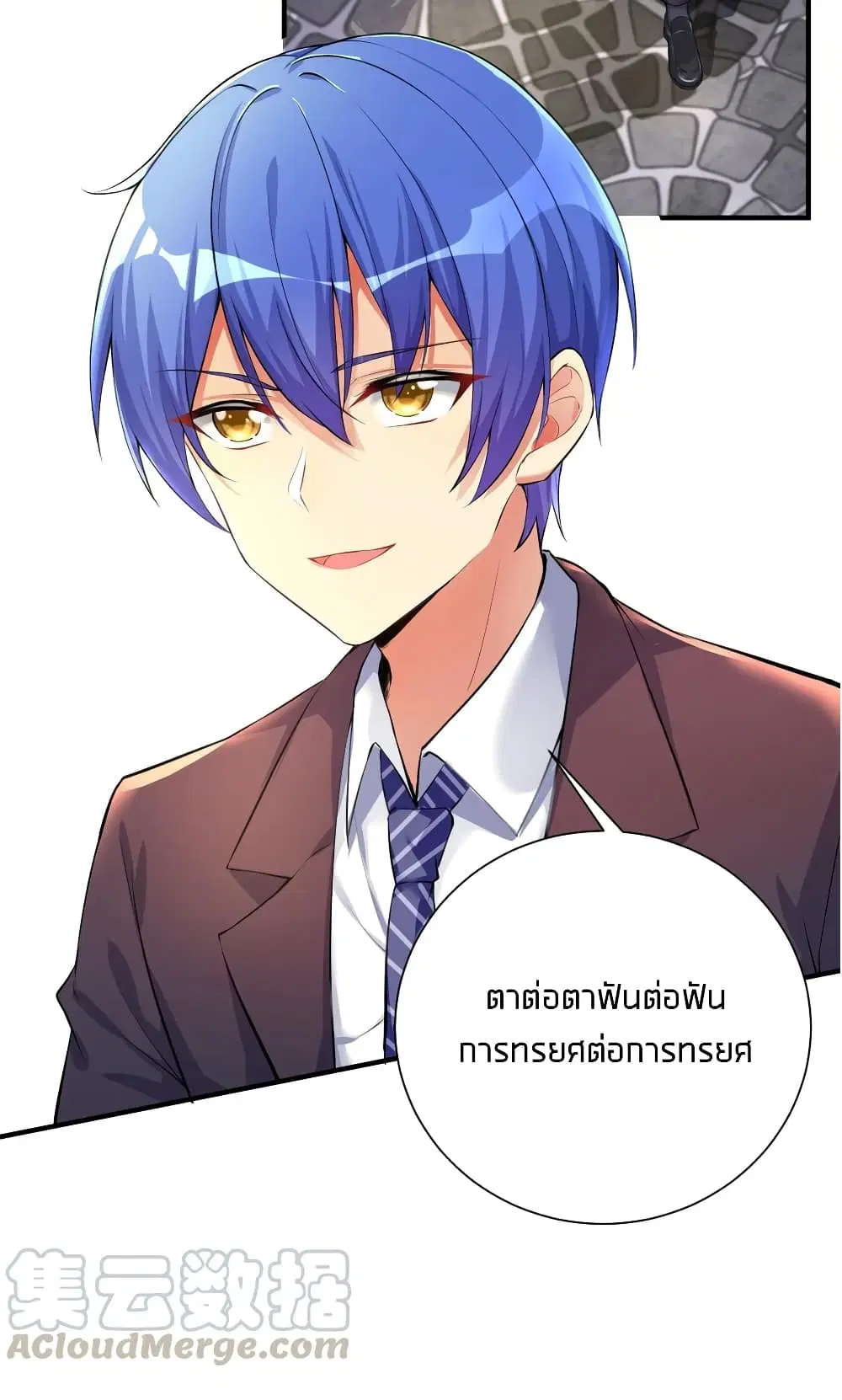 What Happended? Why I become to Girl? ตอนที่ 33 — page 7 of 47