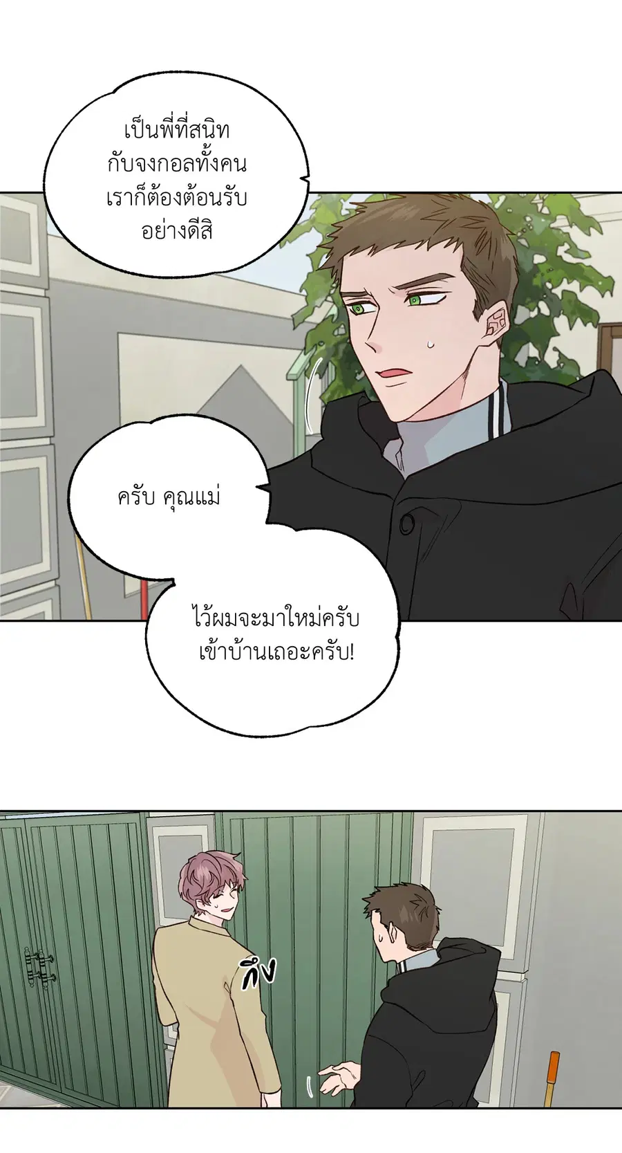 A Man of Virtue ตอนที่ 102.26 — page 7 of 61