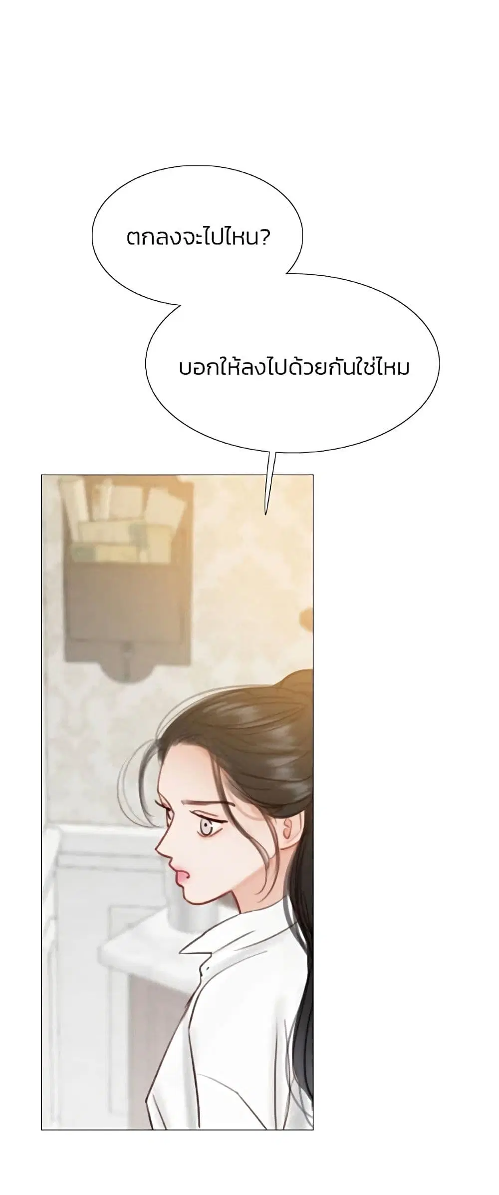 Serena ตอนที่ 33 — page 10 of 62