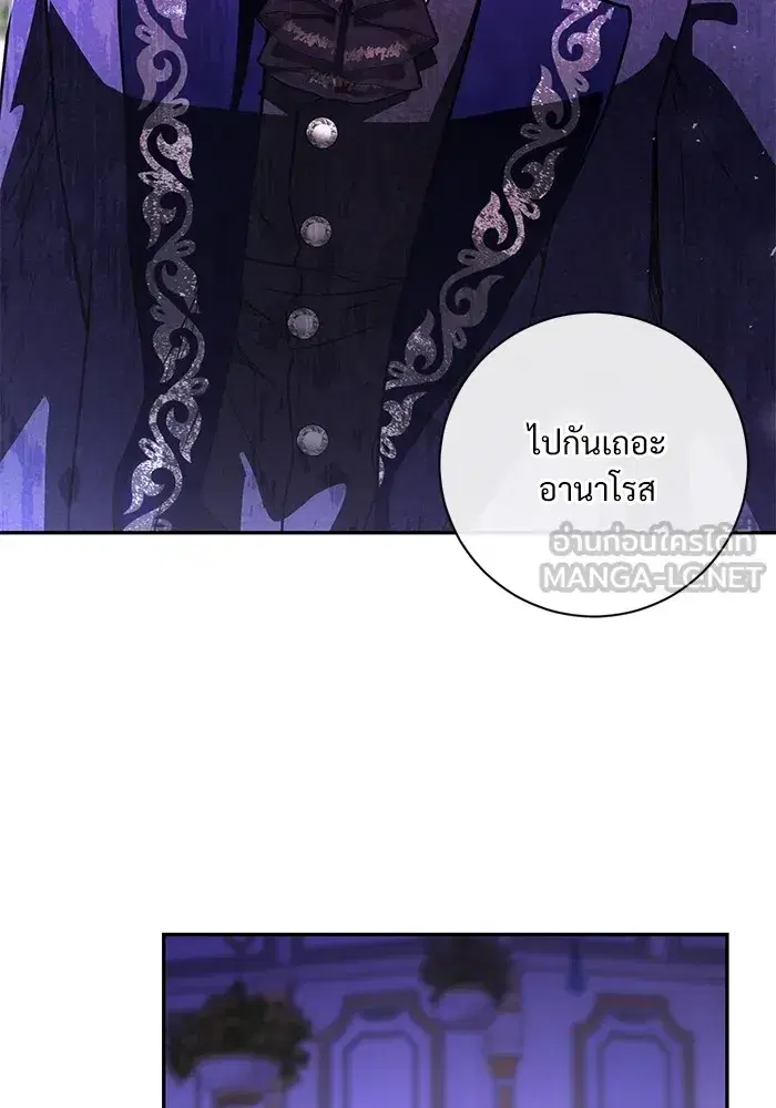 To My Husband’s Mistress ตอนที่ 58 — page 87 of 121