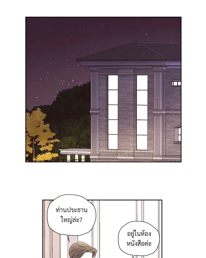 4 Week Lovers ตอนที่ 85 — page 27 of 51