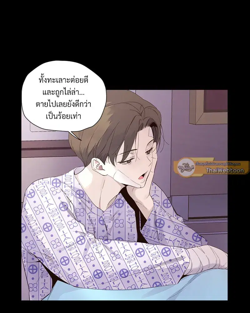 4 Week Lovers ตอนที่ 108 — page 33 of 59