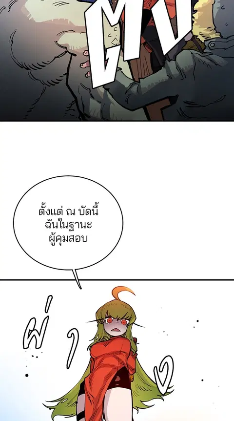 The Player ตอนที่ 11 — page 66 of 88