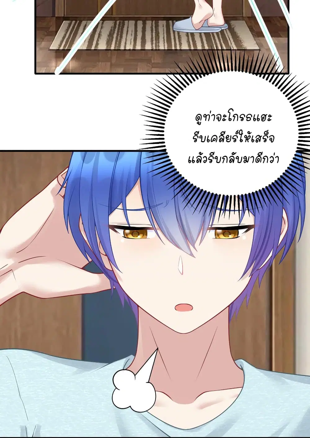 What Happended? Why I become to Girl? ตอนที่ 115 — page 6 of 48