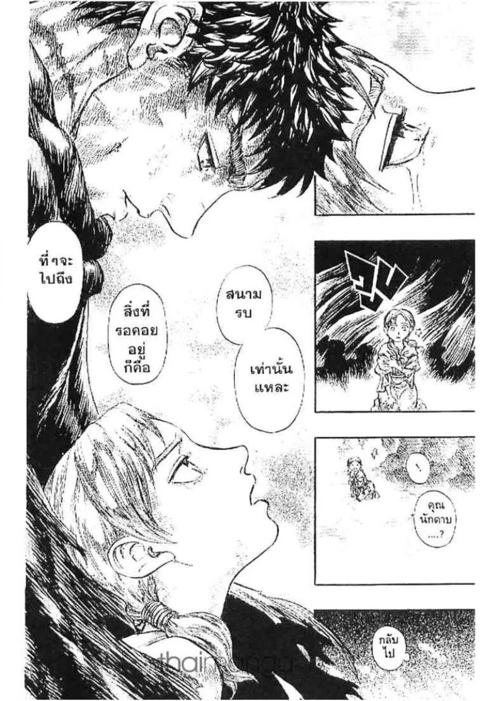 Berserk ตอนที่ 130 — page 15 of 23