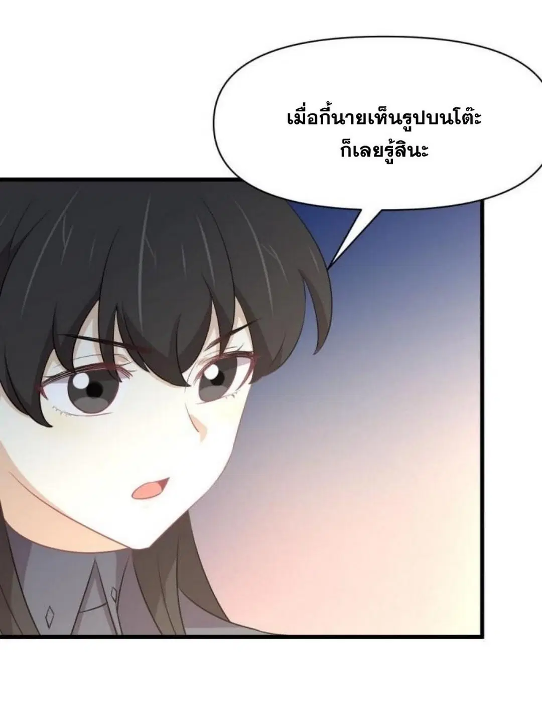 Immortal Swordsman in the Reverse World ตอนที่ 289 — page 28 of 53