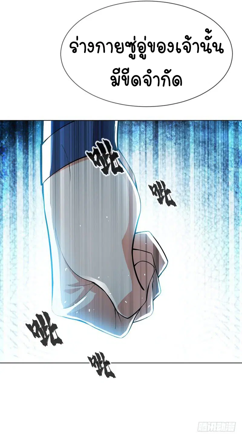 Wu Ni ตอนที่ 17 — page 43 of 54