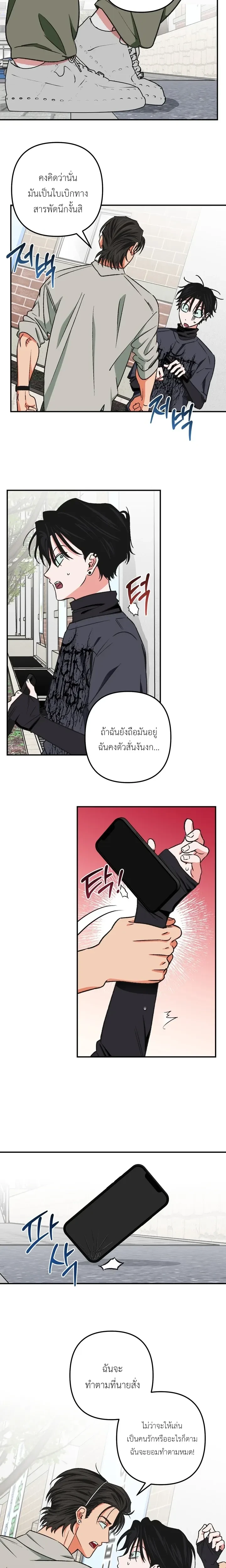 It’s All Your Fault I’m Like This – ที่ฉันเป็นแบบนี้ก็เพราะนายทั้งนั้น ตอนที่ 2 — page 2 of 19