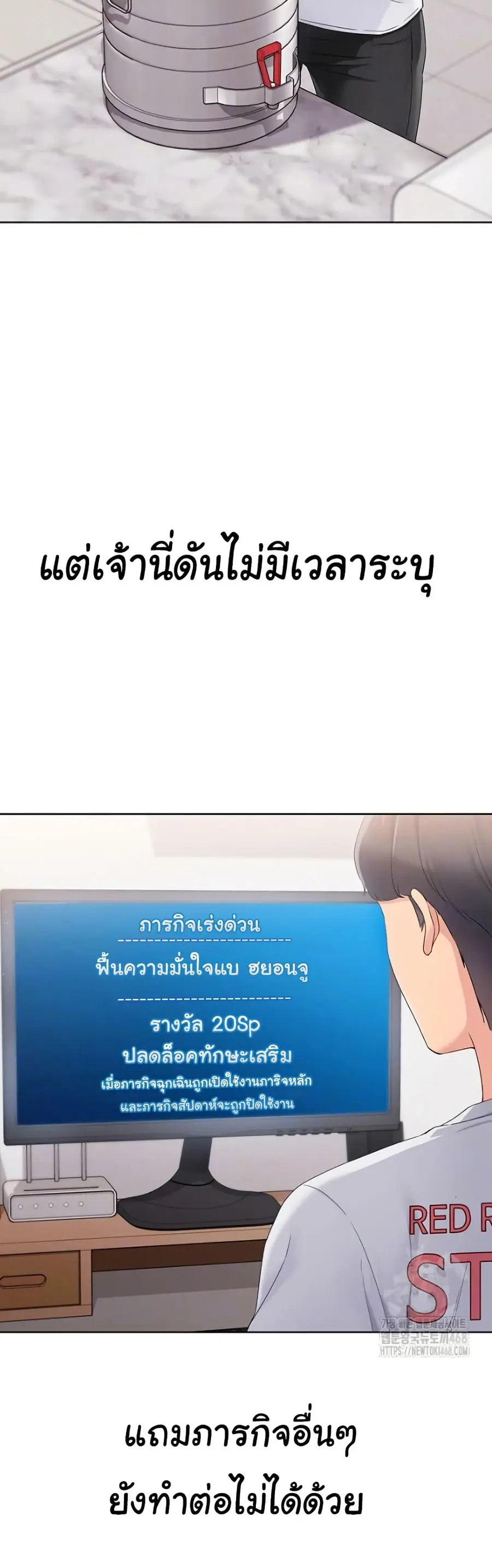 Set Up ตอนที่ 38 — page 5 of 51