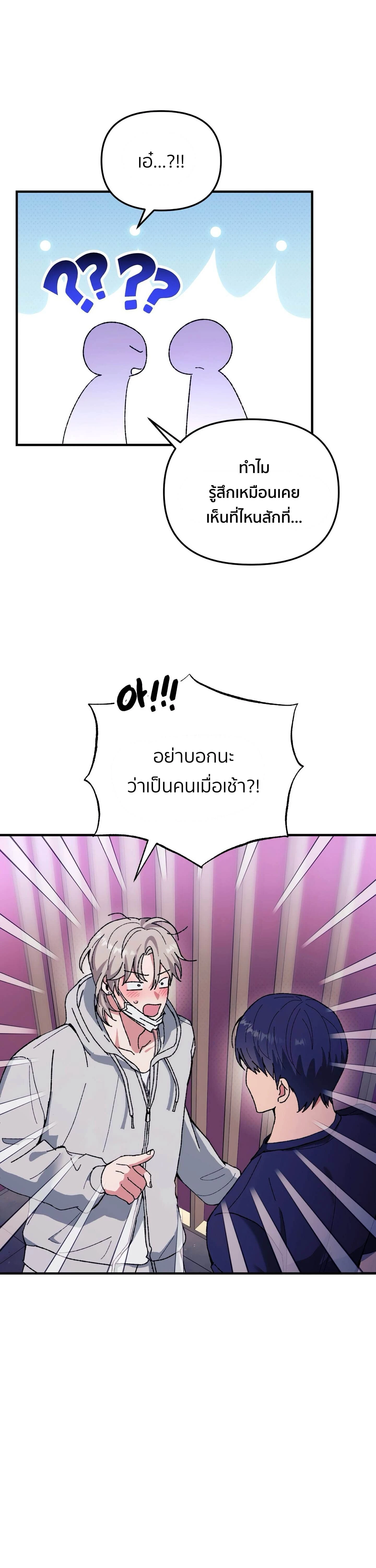 [Idol Short Stories] XX with My Fansite Master – รักสุดป่วนกับโฮมมาสเตอร์ ตอนที่ 1 — page 27 of 34