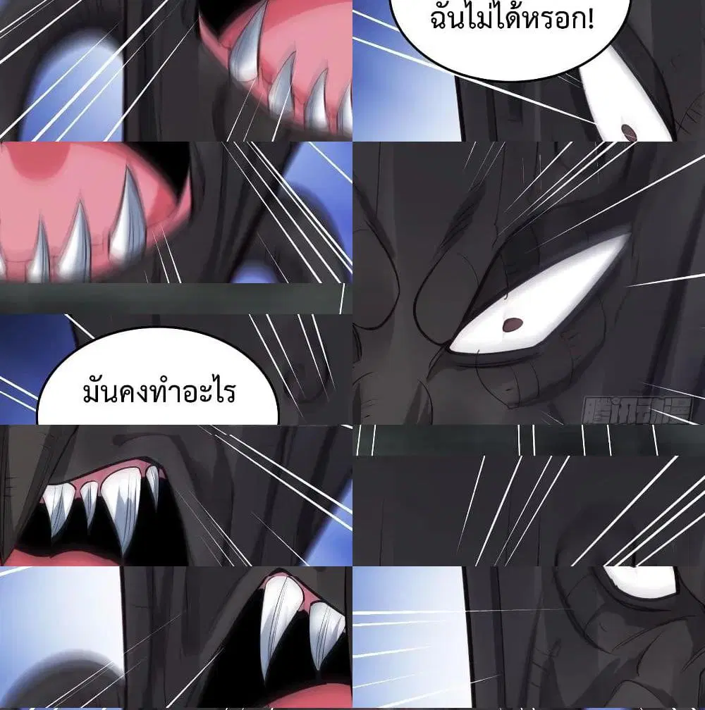 Super Harem Card ตอนที่ 47 — page 4 of 14