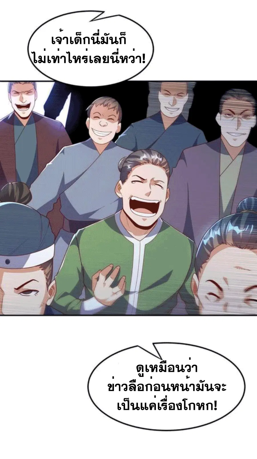 Wu Ni ตอนที่ 219 — page 21 of 34