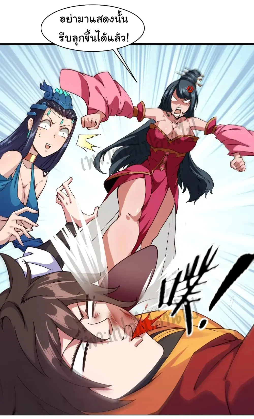 Super Harem Card ตอนที่ 108 — page 9 of 33