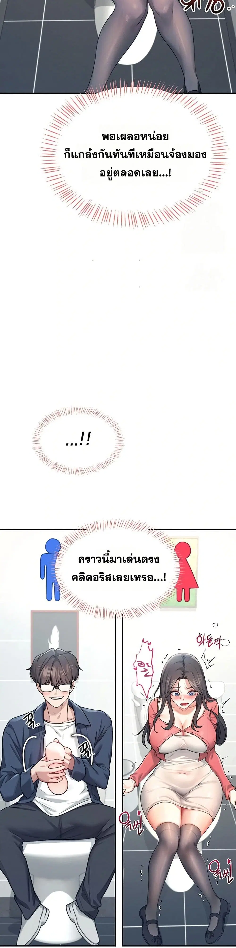 Wireless Touch ตอนที่ 4 — page 38 of 51