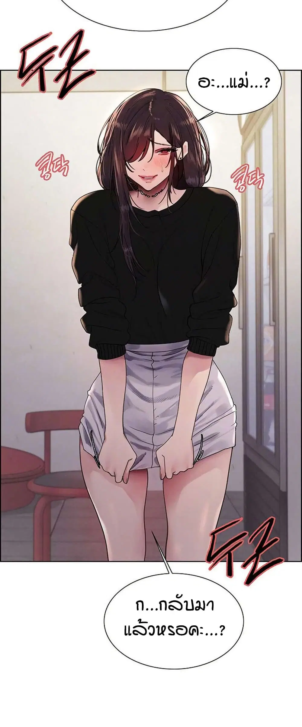 Sex-Stop Watch ตอนที่ 123 — page 4 of 52