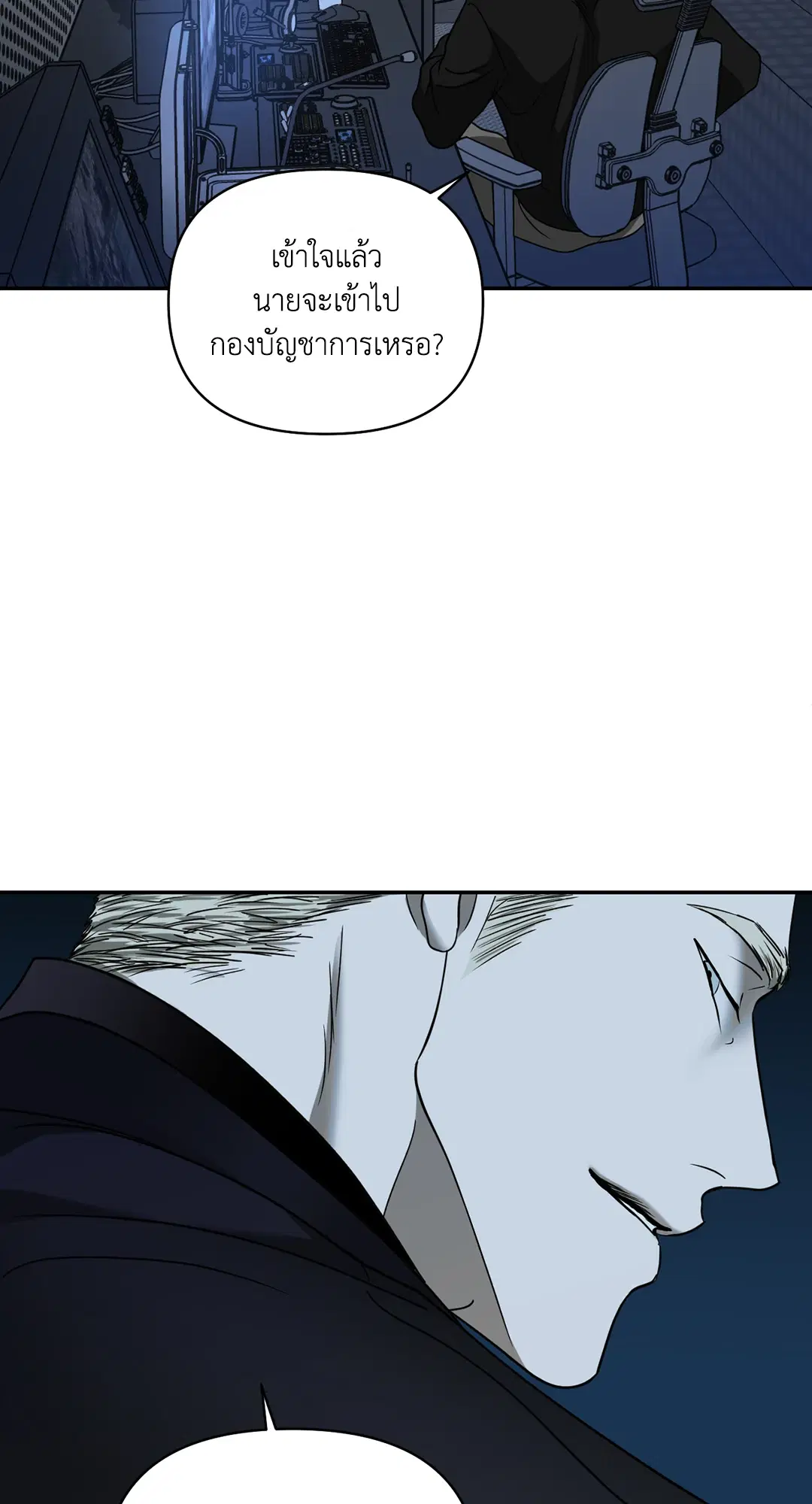 Shutline ตอนที่ 45 — page 50 of 72