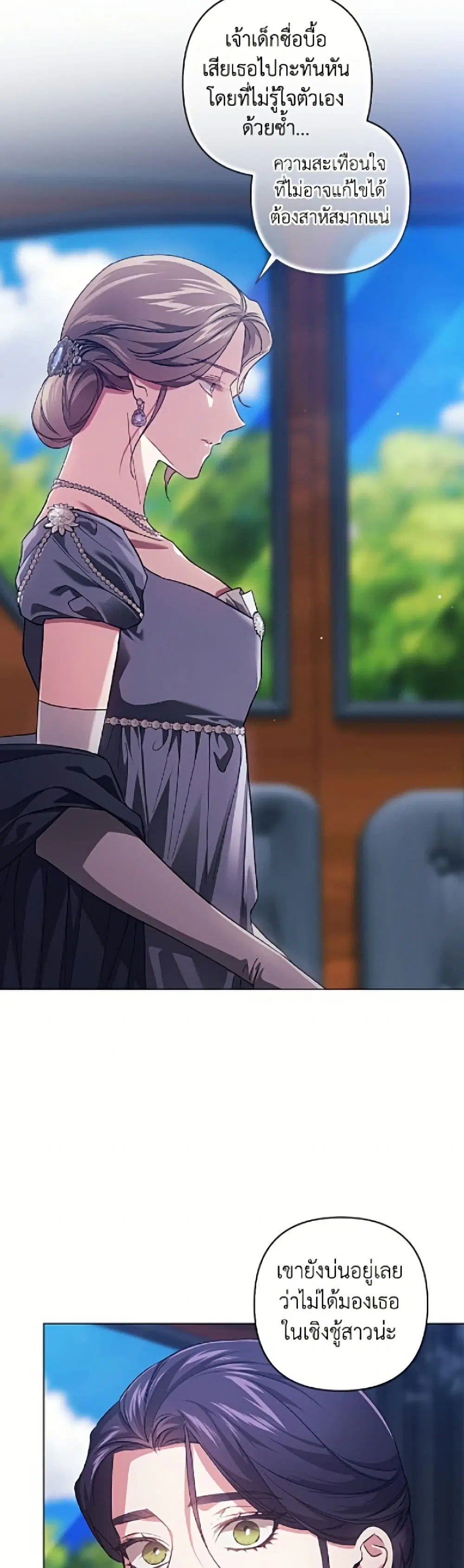 The Broken Ring – This Marriage Will Fail Anyway ตอนที่ 119 — page 40 of 52
