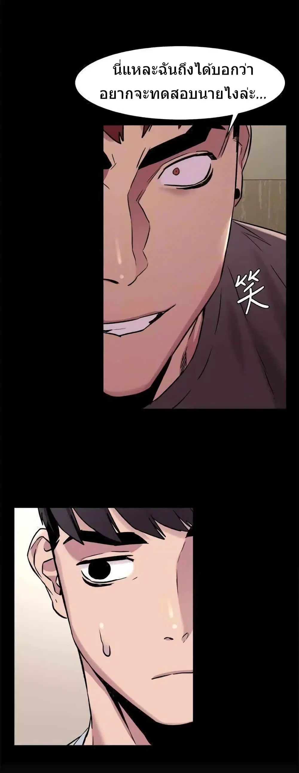 Silent War ตอนที่ 63 — page 5 of 19