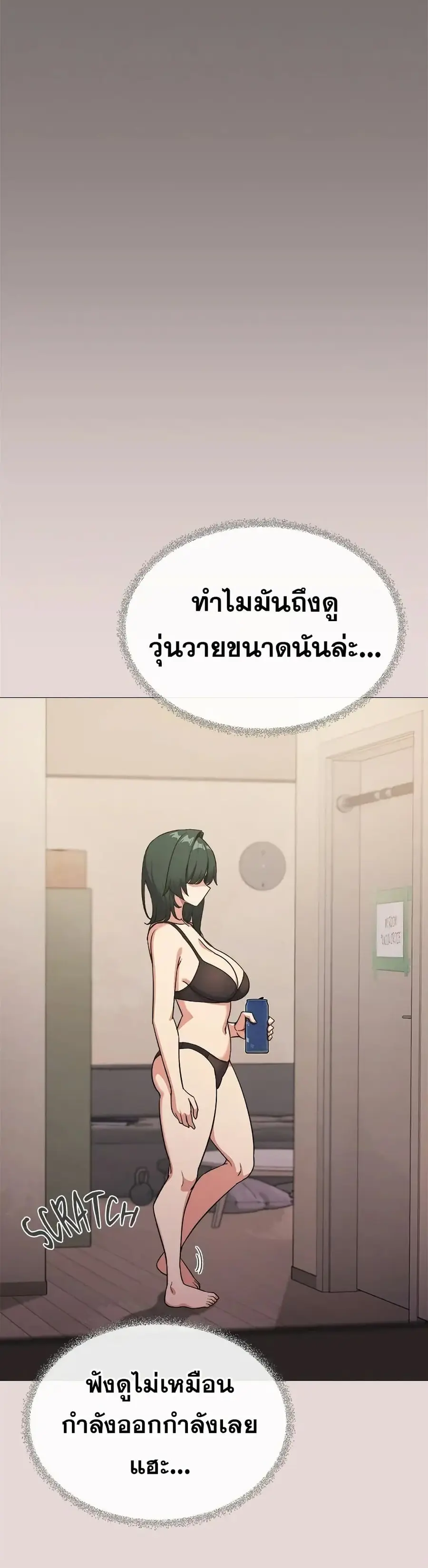 Stop Smoking ตอนที่ 68 — page 11 of 53