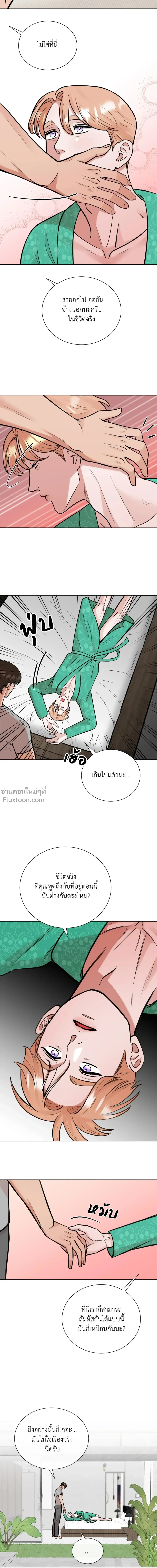 Angel’s Hole – หลุมรักนางฟ้า ตอนที่ 4 — page 4 of 16